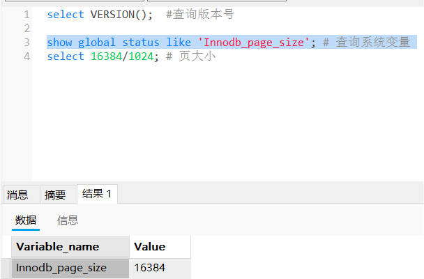 查询页大小.png