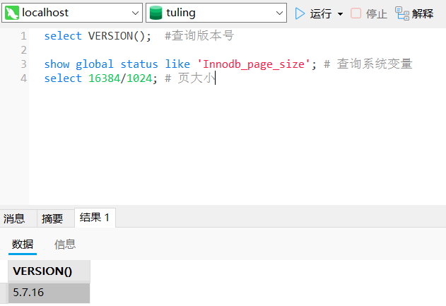 查询mysql版本-dAdN.png